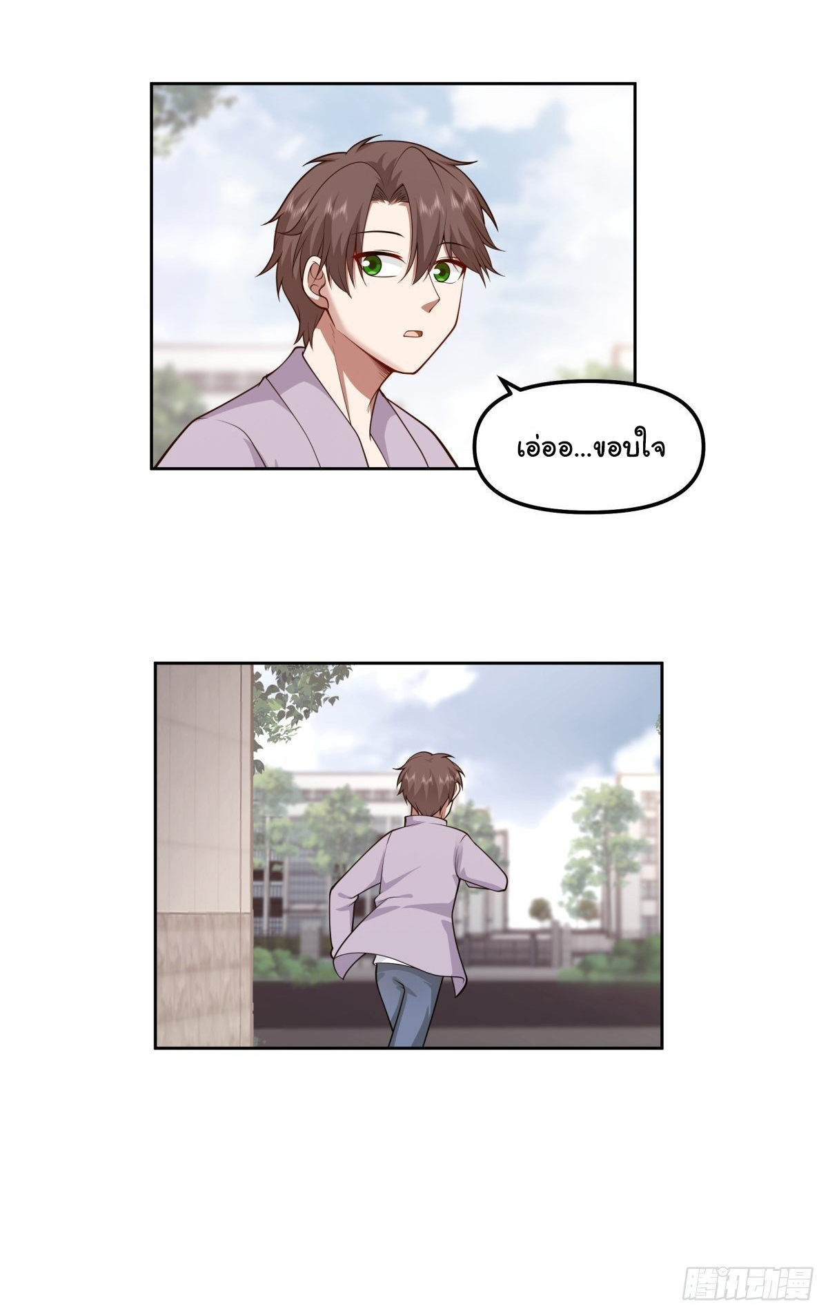 ผมไม่ได้อยากกลับมาเกิดใหม่เลยจริงๆ ตอนที่ 56 หน้า 24