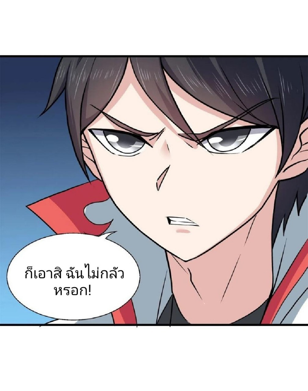 อยู่ดีดีผมก็เป็นลูกเขยราชามังกร ตอนที่ 69 หน้า 36