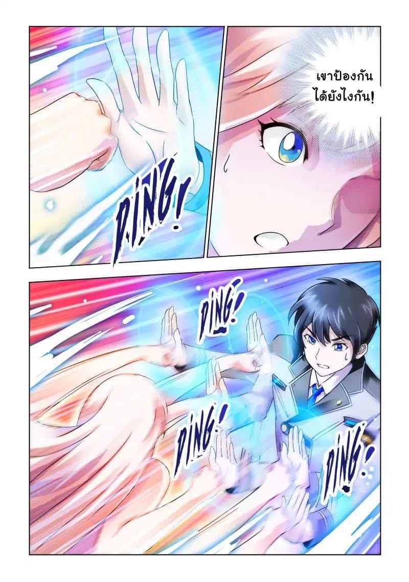 Battle frenzy ตอนที่ 77 หน้า 12