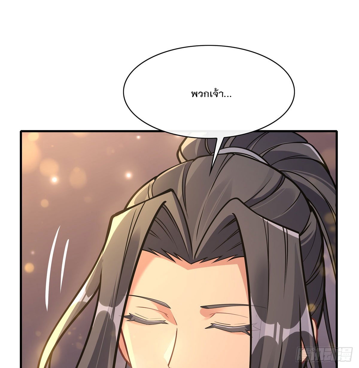 ศิษย์ของข้าล้วนมีอนาคตที่ยิ่งใหญ่ (ชนจีน) ตอนที่ 165 หน้า 65
