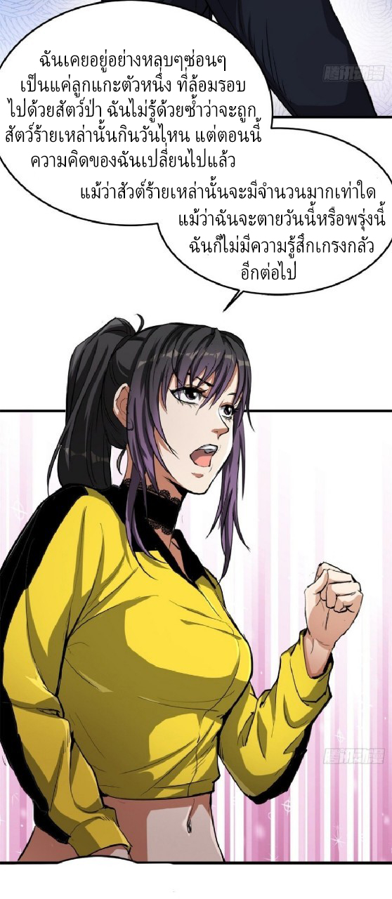 รูเล็ตเวิลด์ สุ่มไอเทมเอาชีวิตรอด ตอนที่ 53 หน้า 8