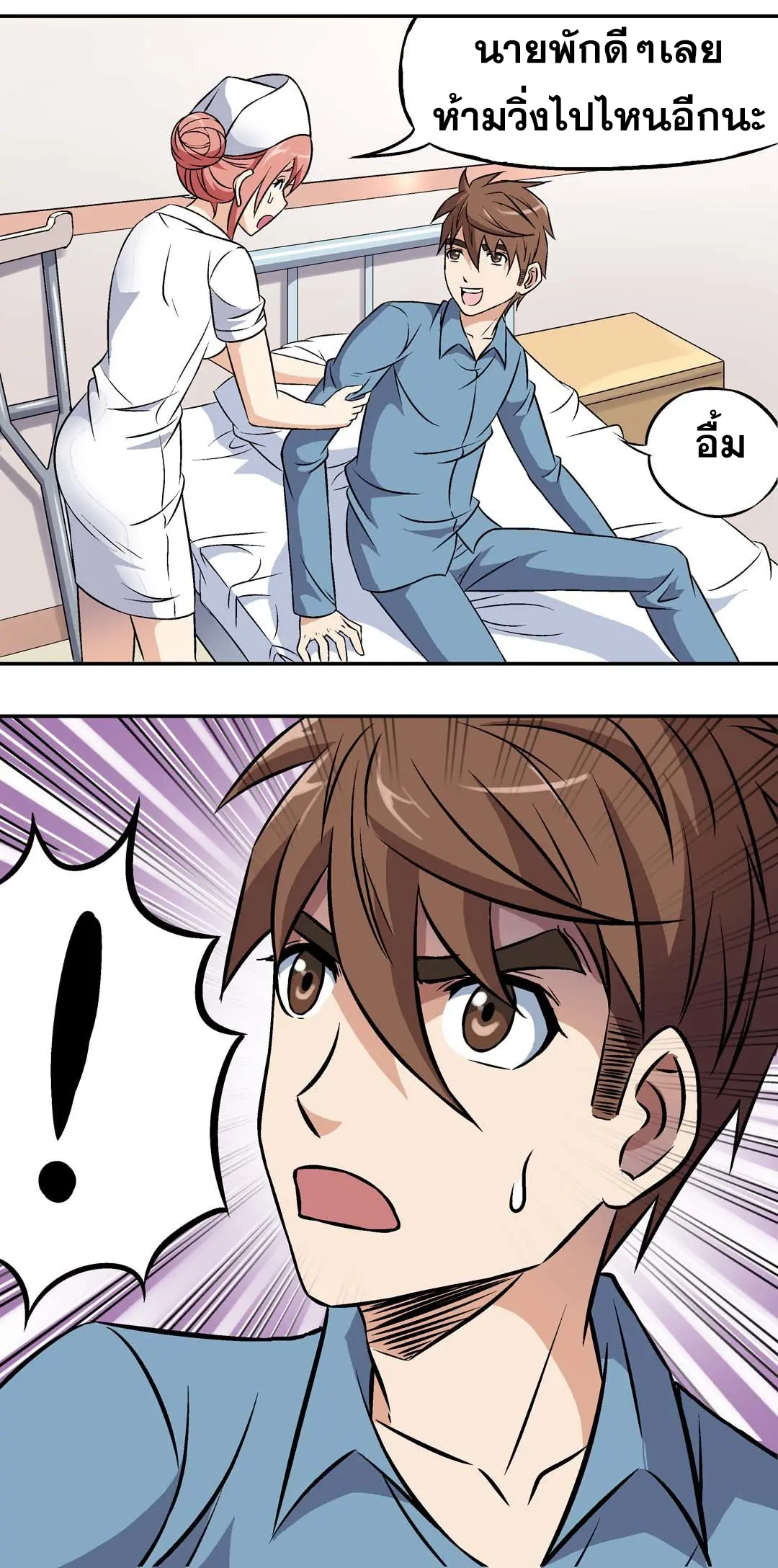 Luck Control ปรมาจารย์แห่งโชค ตอนที่ 9 หน้า 6