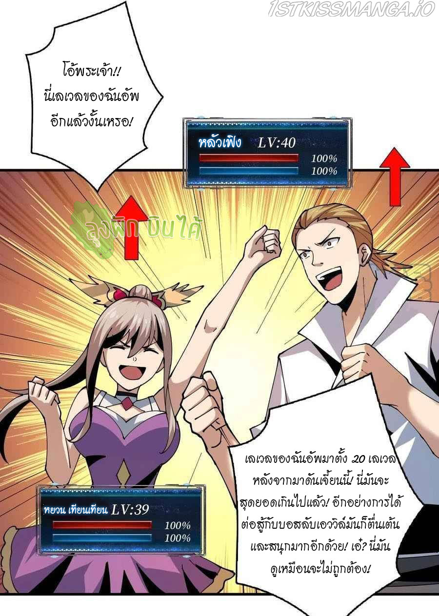 (ชนจีน) IT STARTS WITH A KINGPIN ACCOUNT - จุติจอมราชัน ตอนที่ 107 หน้า 11