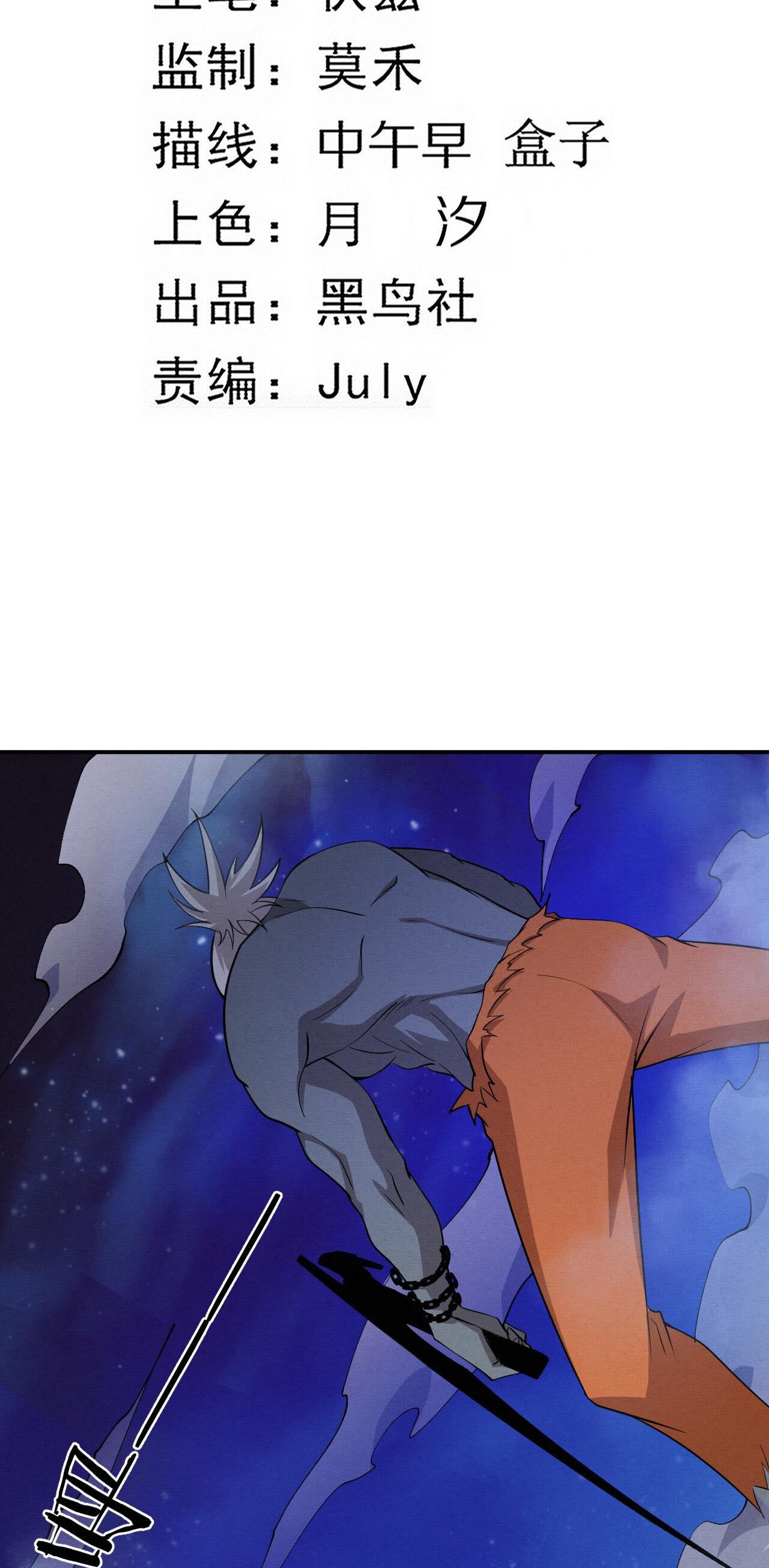 The Frenzy Of Evolution ตอนที่ 99 หน้า 6