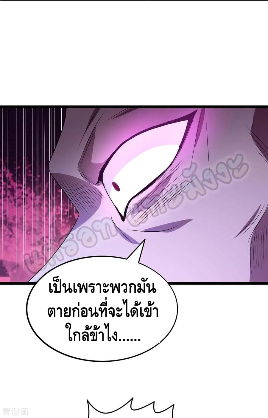 million skill points ตอนที่ 49 หน้า 24