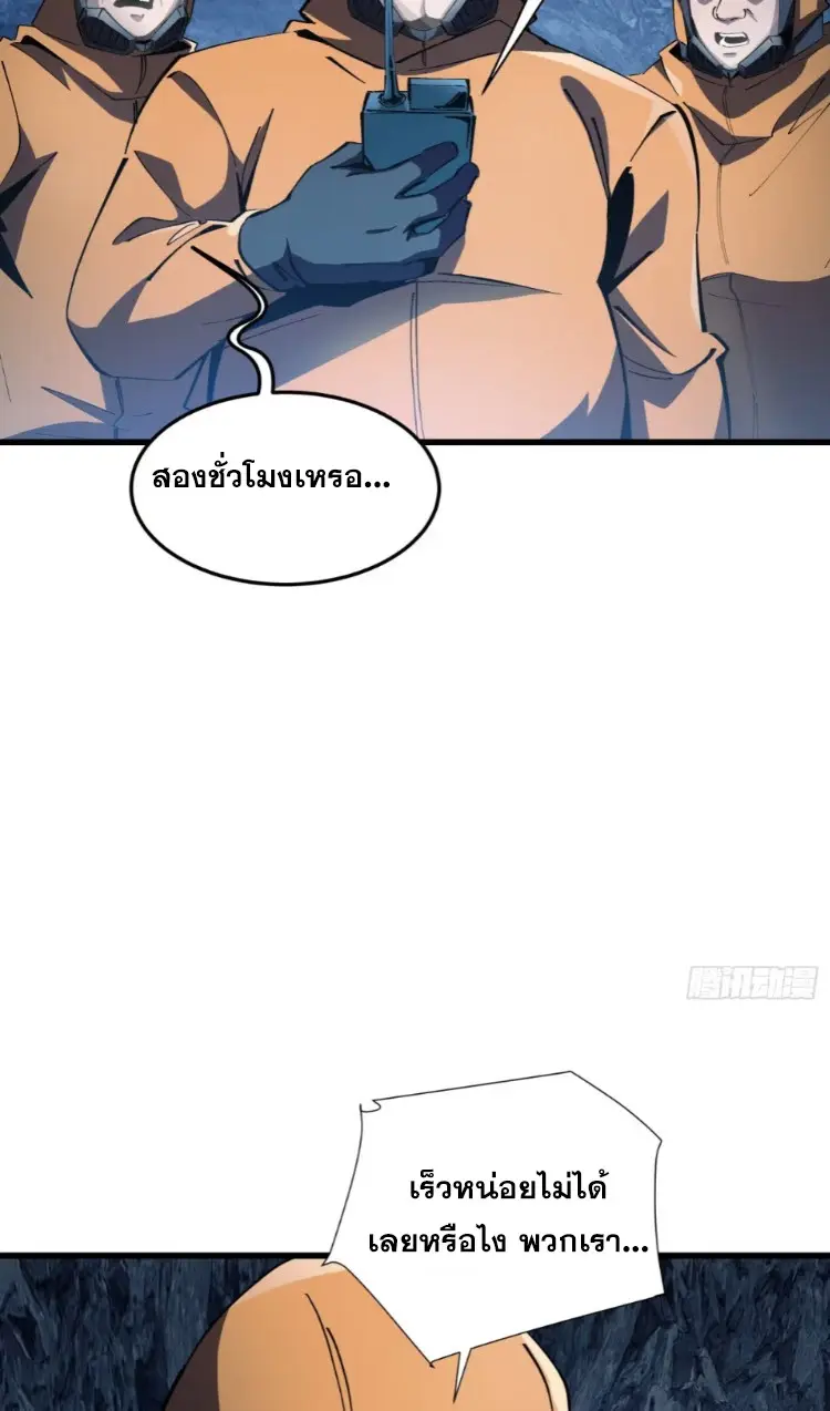 ทรราชต่างมิติ เทพเงาอย่างข้าอัพเกรดเงาไม่มีขีดจำกัด ตอนที่ 3 หน้า 30
