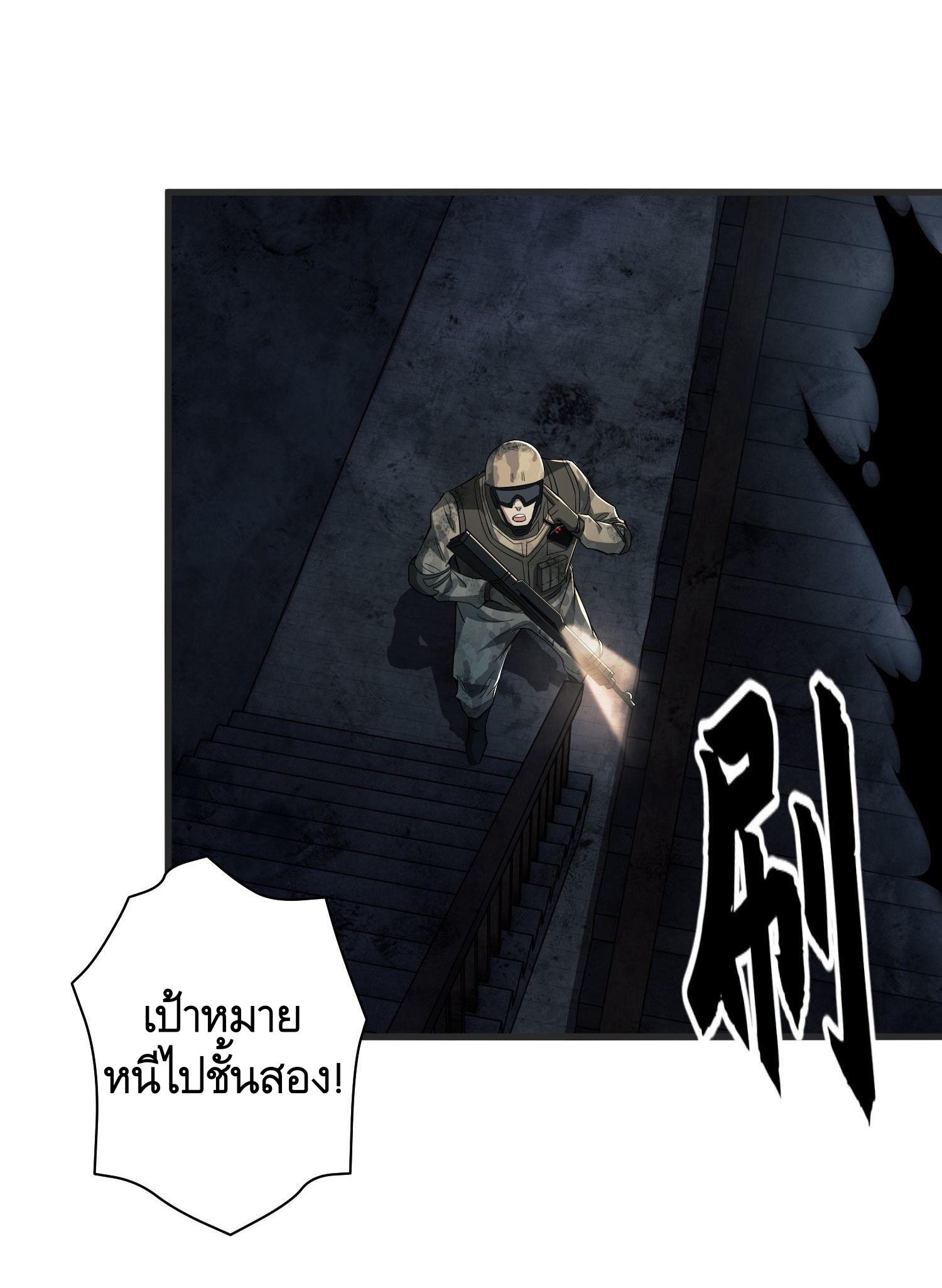 THE FIRST ORDER ตอนที่ 42 หน้า 13