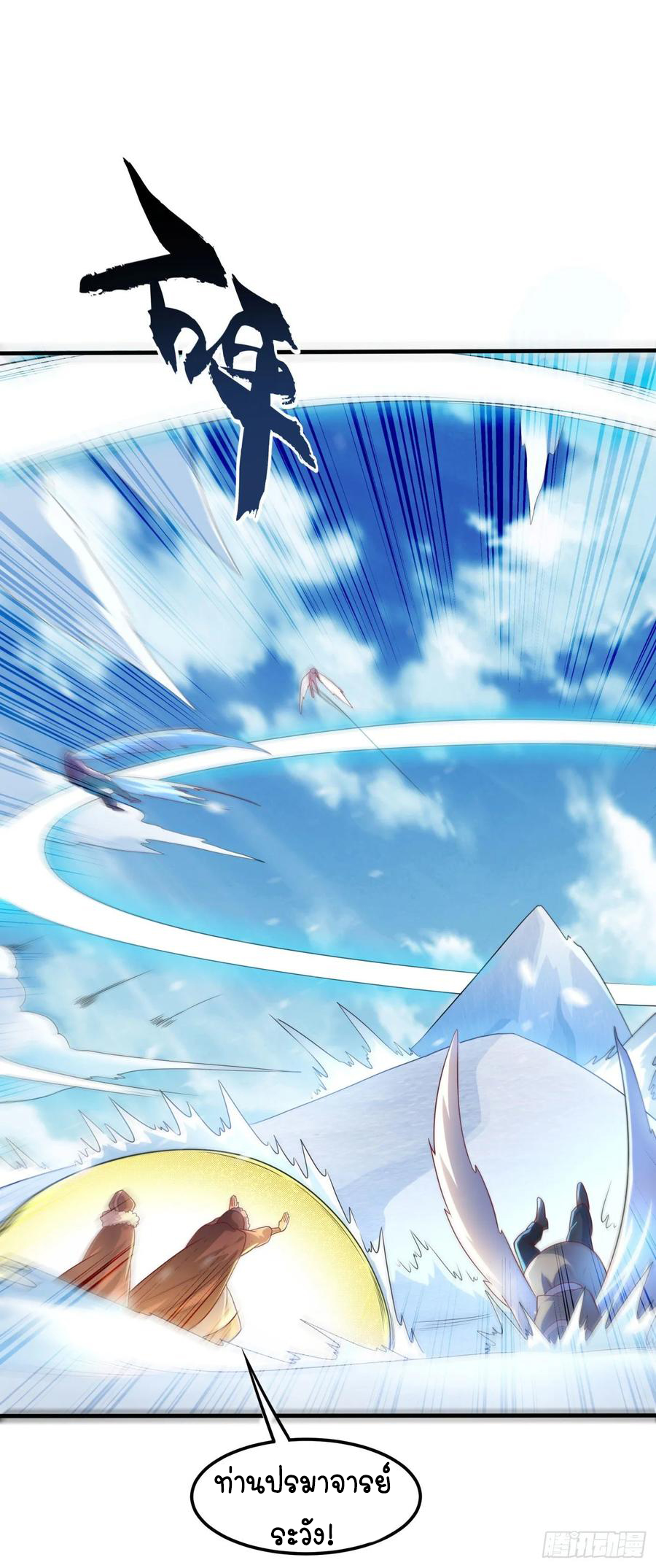 Wu ni ตอนที่ 64 หน้า 35