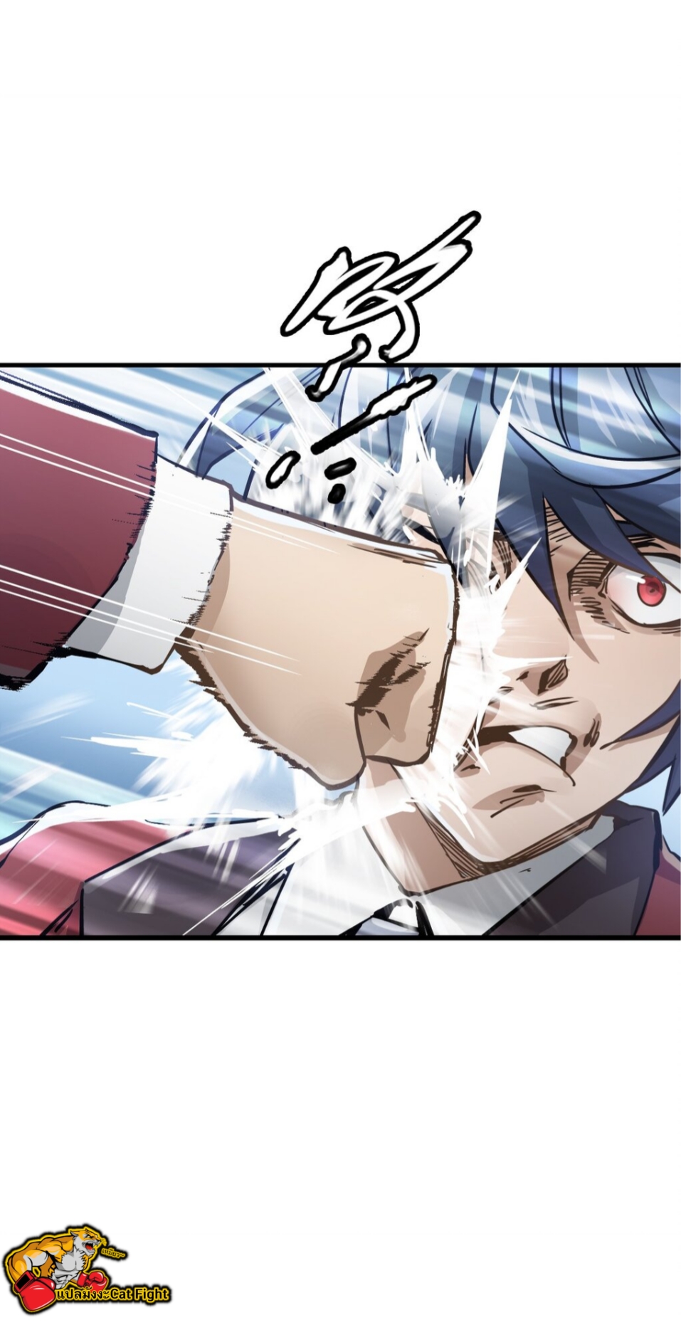 หัตถ์ของพระเจ้า ตอนที่ 1 หน้า 78