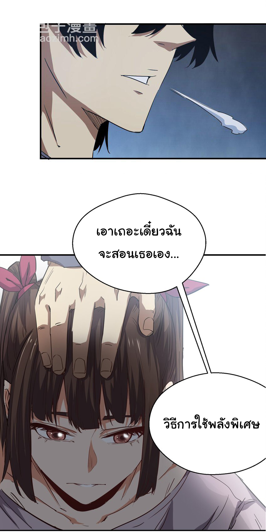 กลับมาเกิดใหม่ในยุคก่อนวันสิ้นโลก! ตอนที่ 17 หน้า 14