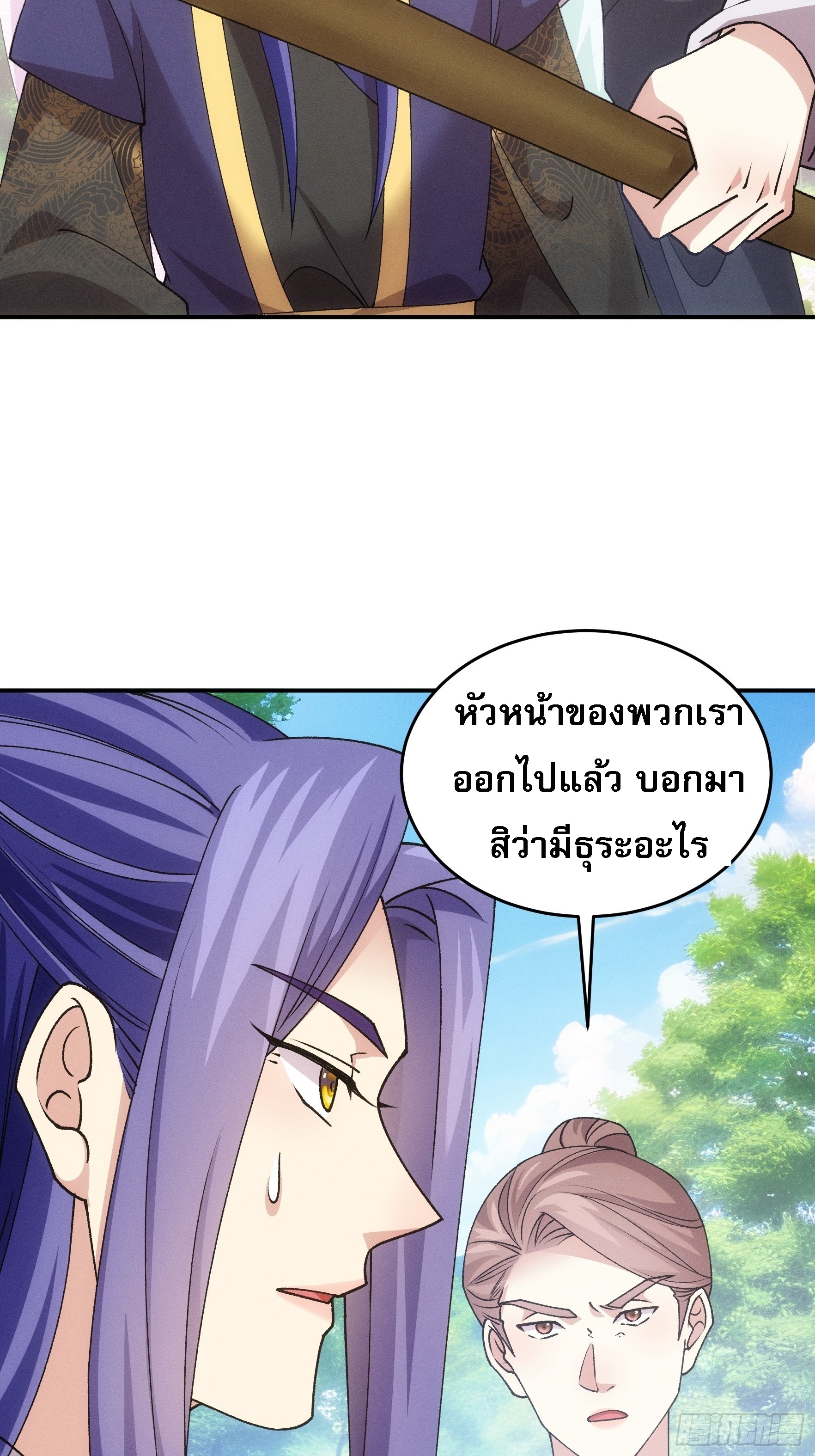 ข้าจะกำหนดชะตาตัวเอง ทันจีน ตอนที่ 181 หน้า 46