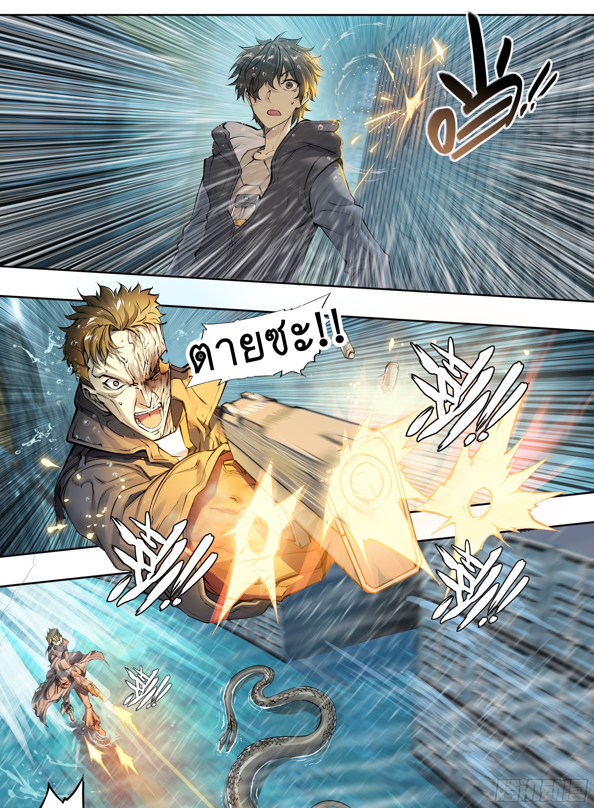 Apocalypse Forecast ตอนที่ 47 หน้า 2