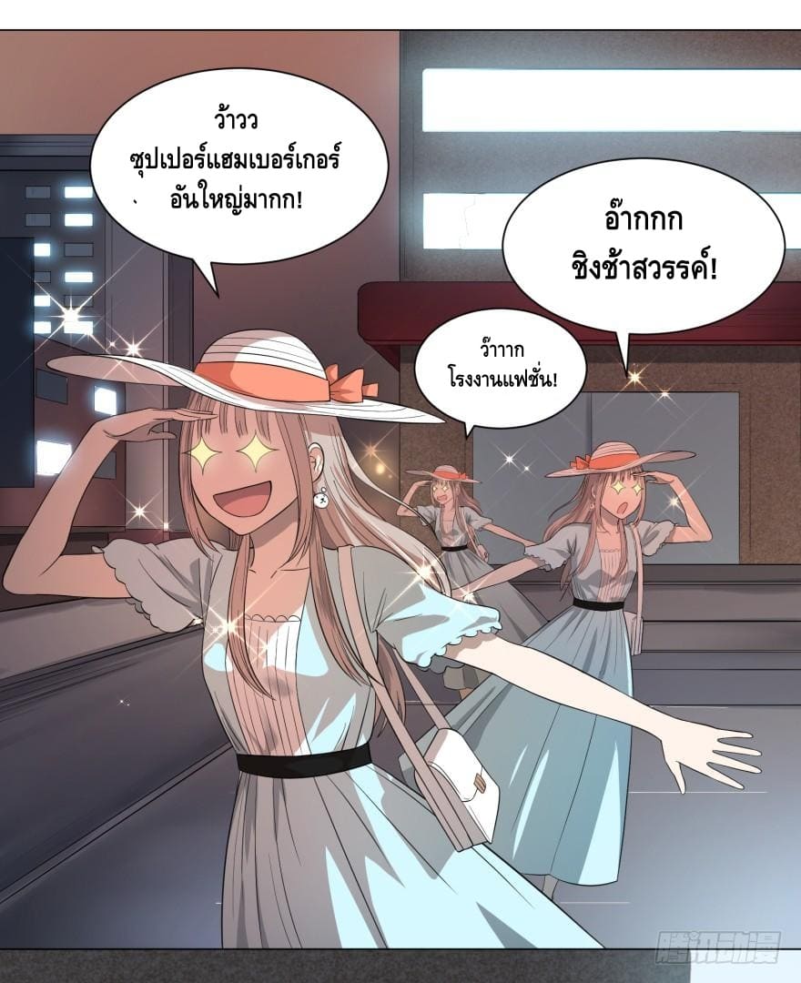 List of villains ตอนที่ 26 หน้า 18