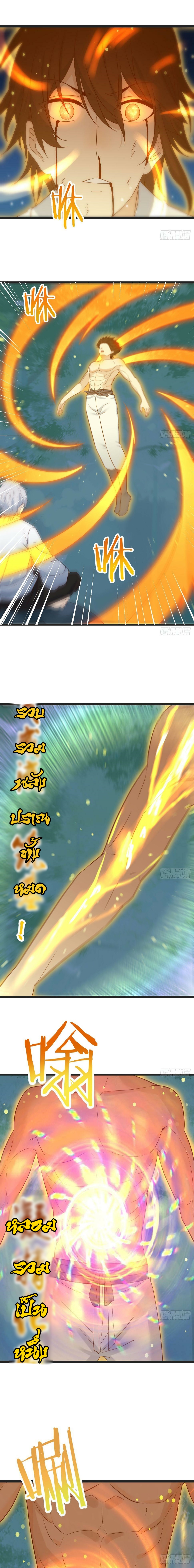 หนี้รักมากมายก่อนที่ข้าจะเป็นเซียน ตอนที่ 82 หน้า 13