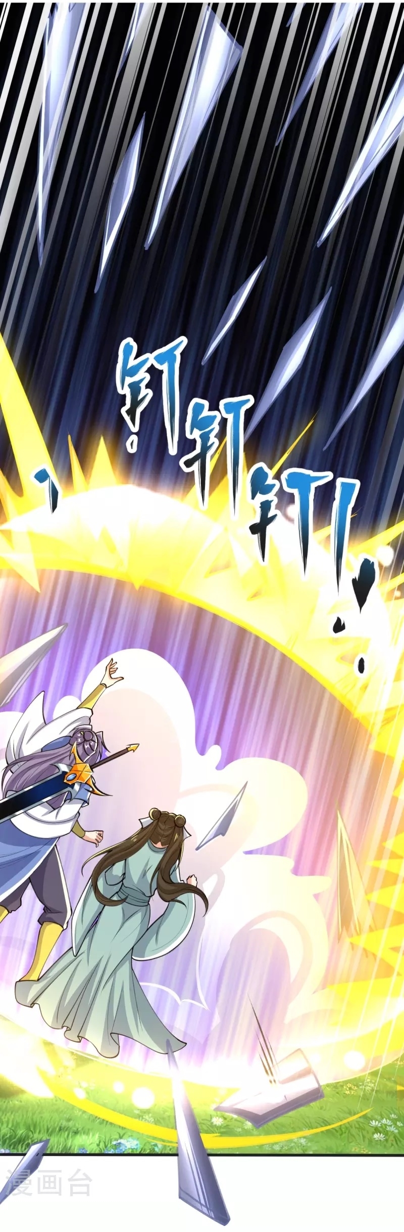 Ultimate Sovereign ยอดราชันย์แห่งใต้หล้า ตอนที่ 35 หน้า 17