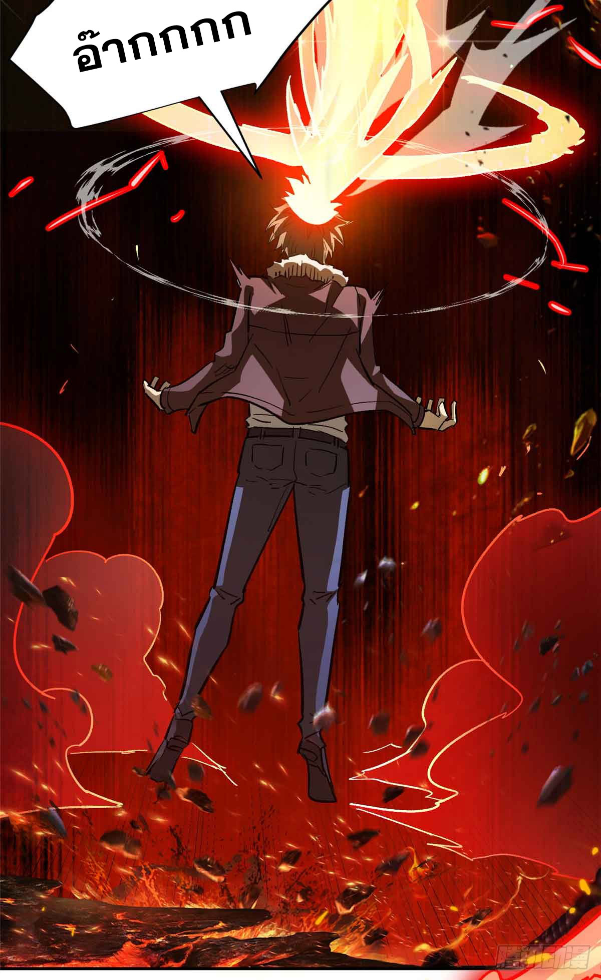 โลกเหนือธรรมชาติ! ฉัน... กลายเป็นแวมไพร์งั้นเหรอ!? ตอนที่ 1 หน้า 70