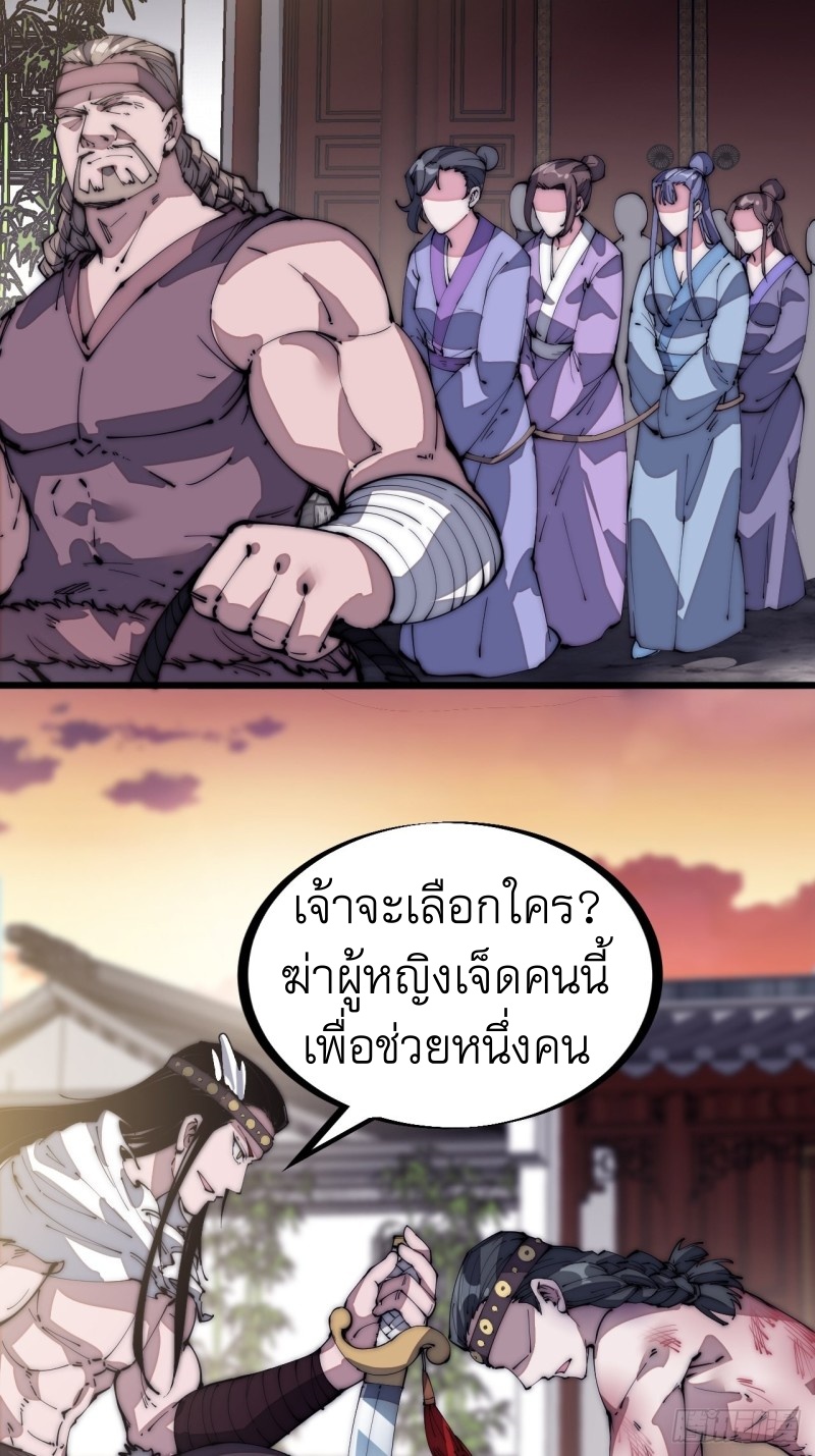 Starting a Mountain ตอนที่ 132 หน้า 19