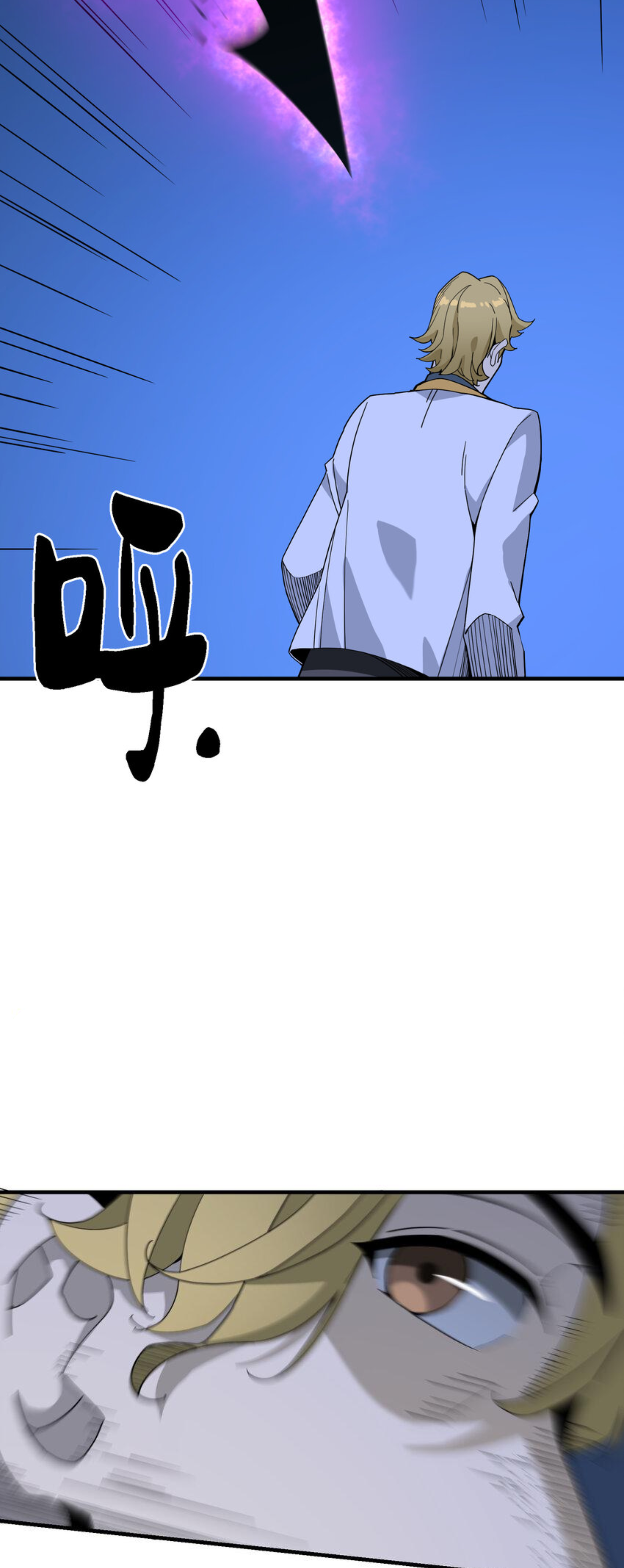 เมื่อข้าลงจากเขาแล้ว ข้าจะไร้ผู้ต่อกร !? (ฝึกเสร็จ Lv.Max) ตอนที่ 42 หน้า 20