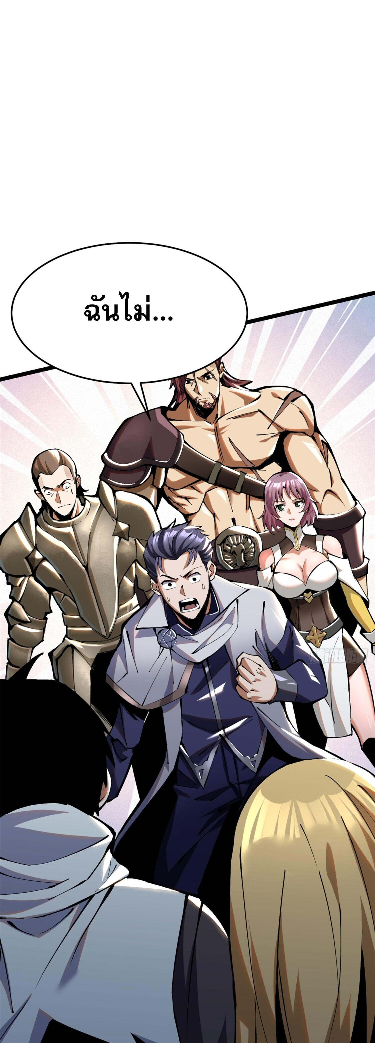 ผู้ปลุกพลังคำสาปต้องห้ามแห่งความมืด ตอนที่ 4 หน้า 21