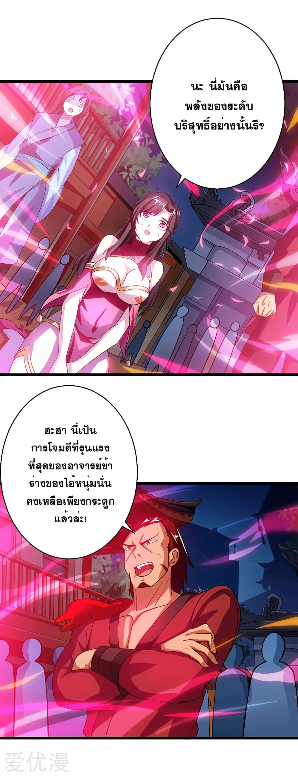 One Step Toward Freedom ตอนที่ 37 หน้า 11