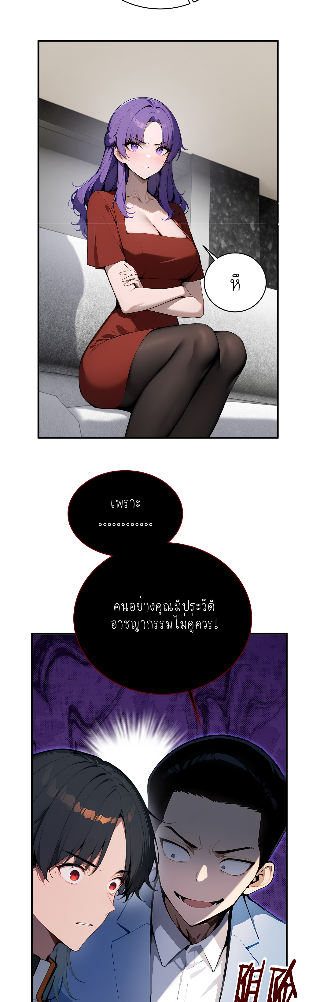 ราชาแห่งต้าซา~ ตอนที่ 5 หน้า 6