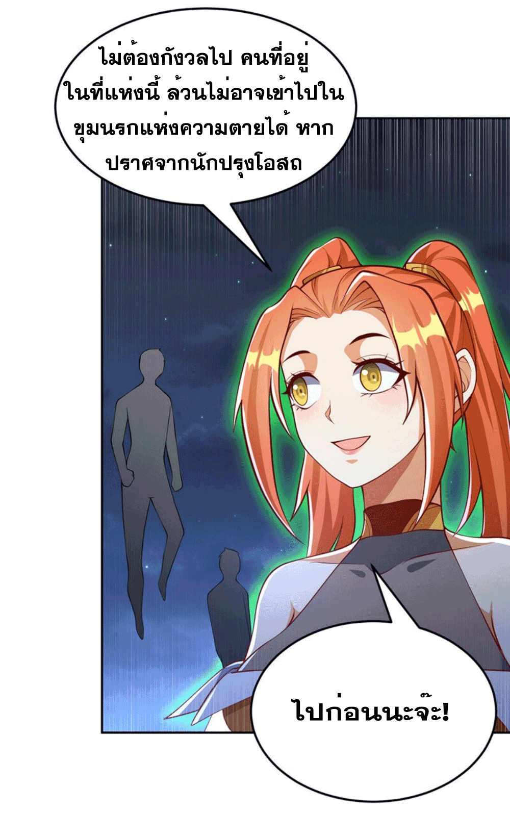 Wu ni ตอนที่ 263 หน้า 14