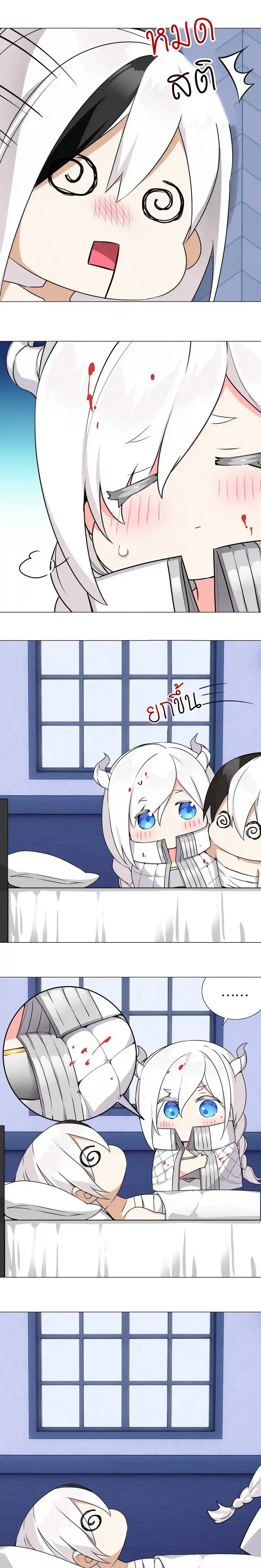 My Harem Grew So Large I Was Forced to Ascend ฮาเร็มสาวที่ต่างโลก ตอนที่ 49 หน้า 15