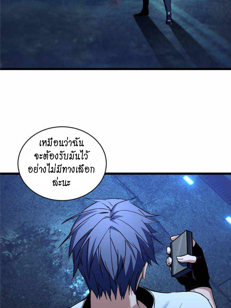 [ชนจีน] ฉันแค่อยากเล่นเกมส์เงียบๆ [I Just Want to Play the Game Quietly] ตอนที่ 18 หน้า 17