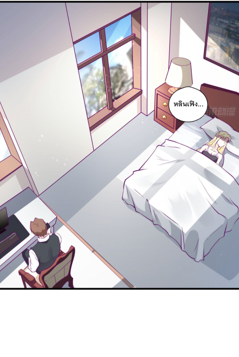 พ่อของฉันเป็นเทพสงครามที่แข็งแกร่งที่สุด ตอนที่ 48 หน้า 32