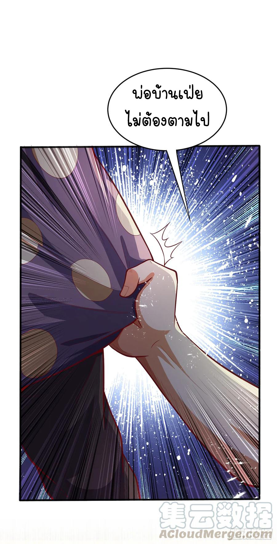 Wu ni ตอนที่ 44 หน้า 42