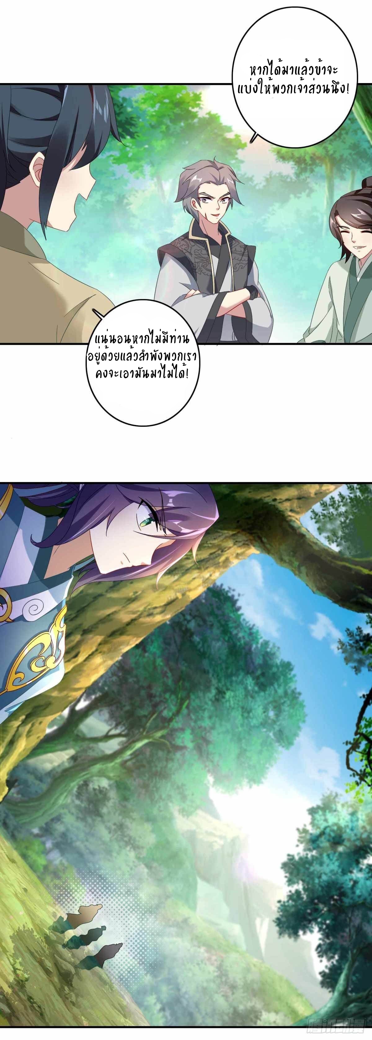 จักรพรรดิวิญญาณศักดิ์สิทธิ์ (ทันจีน) ตอนที่ 5 หน้า 15