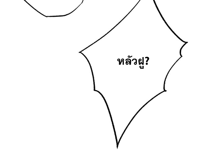 เอาชีวิตรอดในวันสิ้นโลก(暗海纪元) ตอนที่ 5 หน้า 36