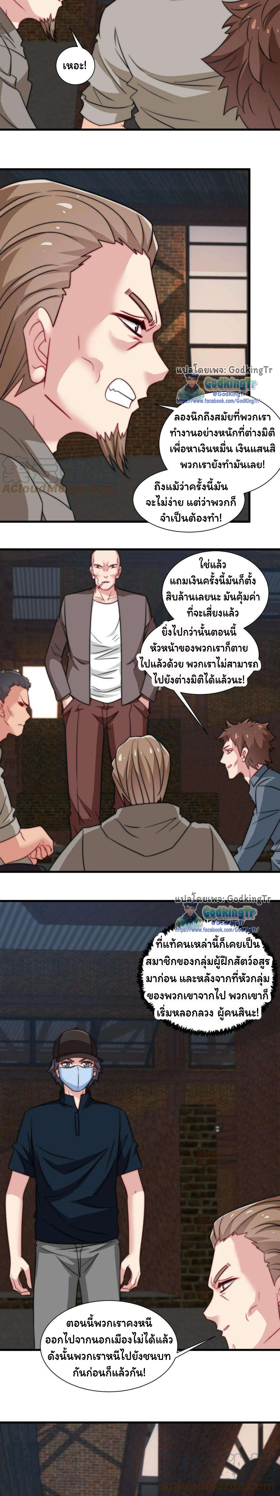 เป็นแค่สไลม์ธรรมดา จะตบมังกรไม่ได้หรือไง? ตอนที่ 41 หน้า 6