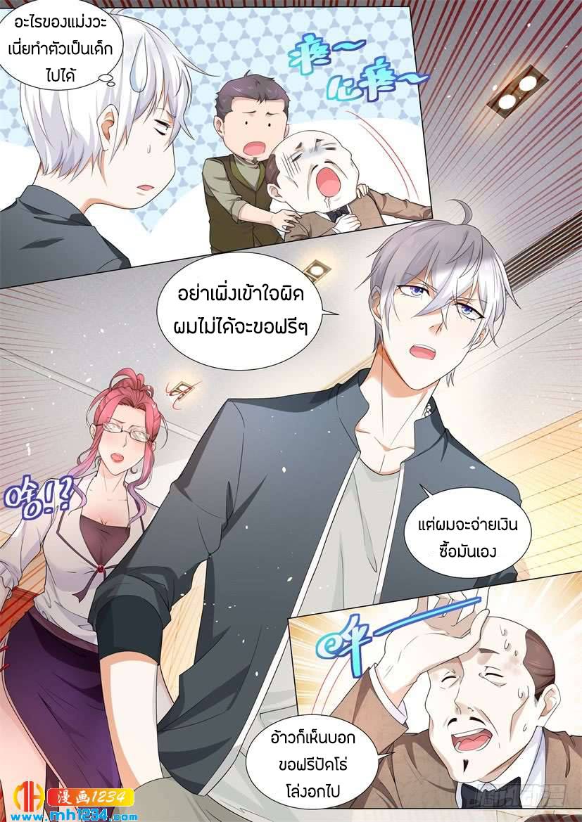 Divine Hero’s Skyfall System ตอนที่ 71 หน้า 12