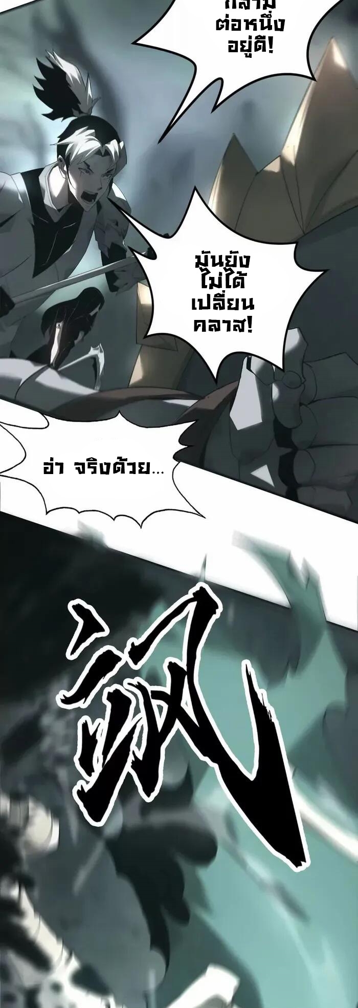 ยอดคน ณ โลกออนไลน์ ตอนที่ 12 หน้า 21