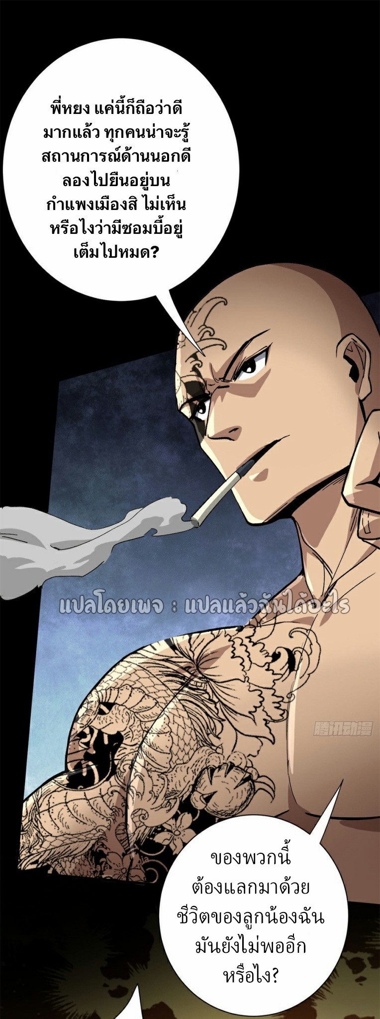 รูเล็ตเวิลด์ สุ่มไอเทมเอาชีวิตรอด ตอนที่ 146 หน้า 14