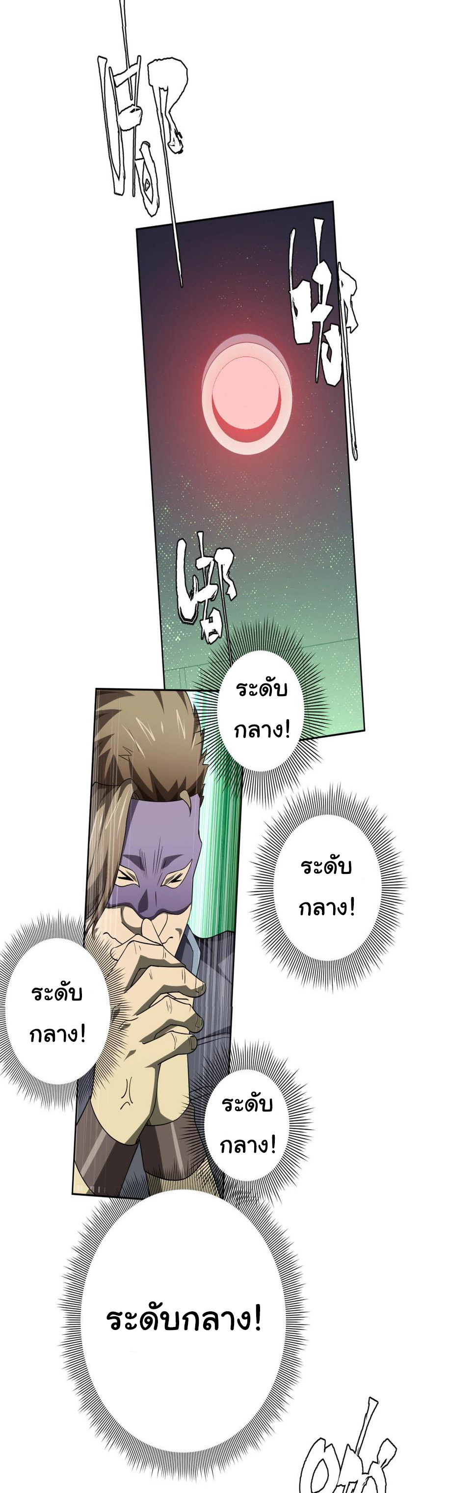 Start with trillions of coins ตอนที่ 12 หน้า 10