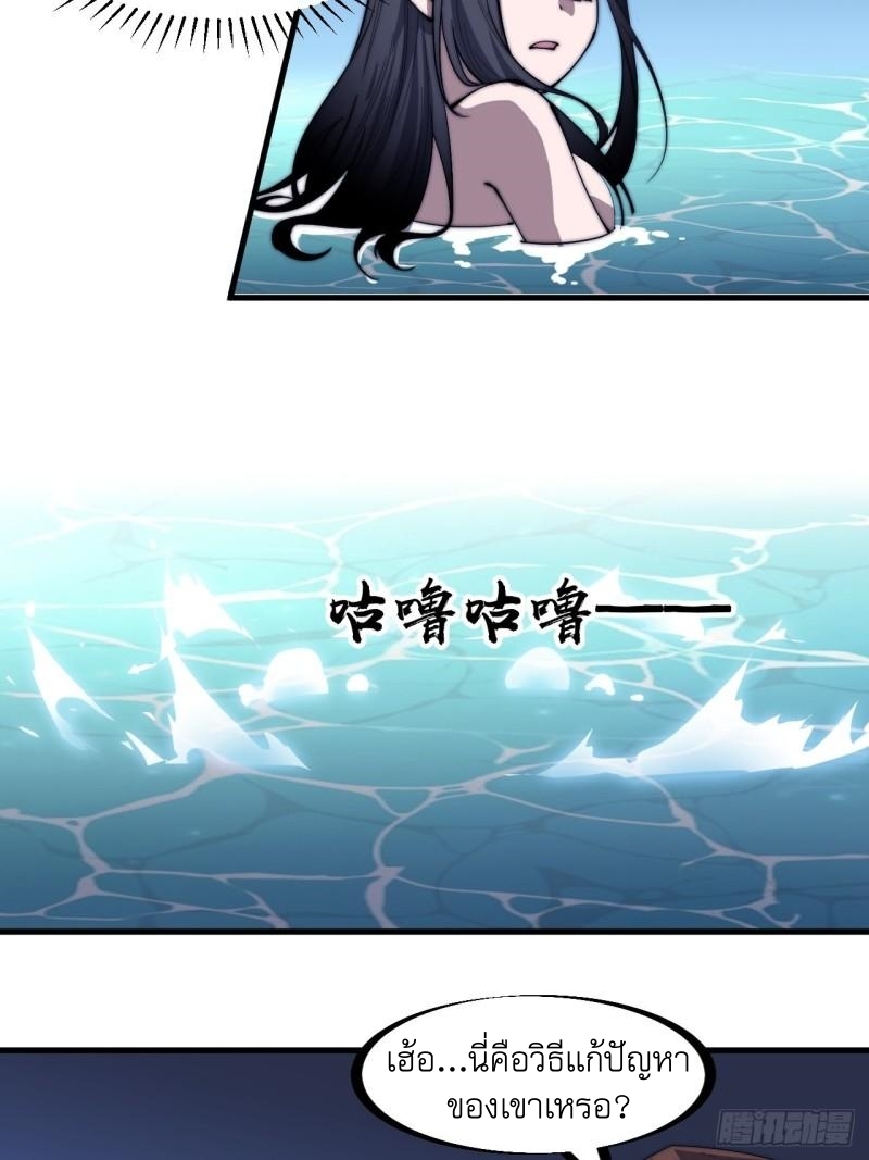 Starting a Mountain ตอนที่ 251 หน้า 21