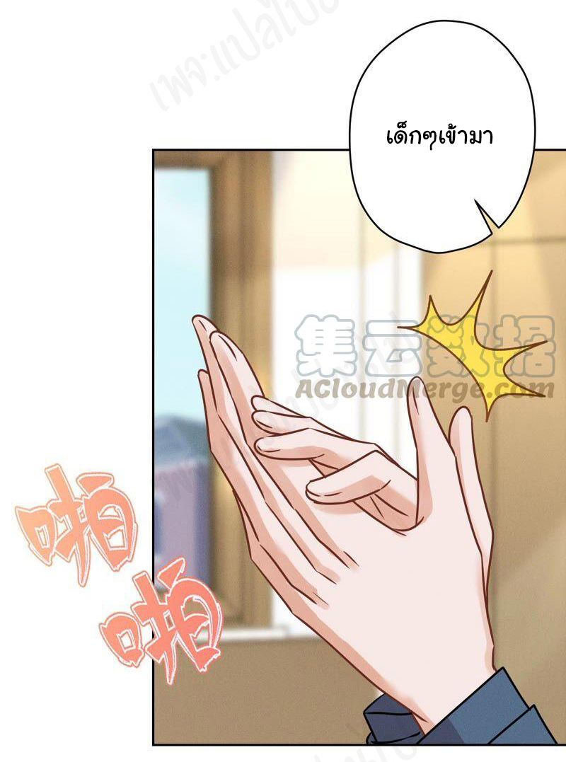 Lu Feng is the best son-in-law สุดยอดลูกเขย "ลู่เฟิง" ตอนที่ 122 หน้า 17