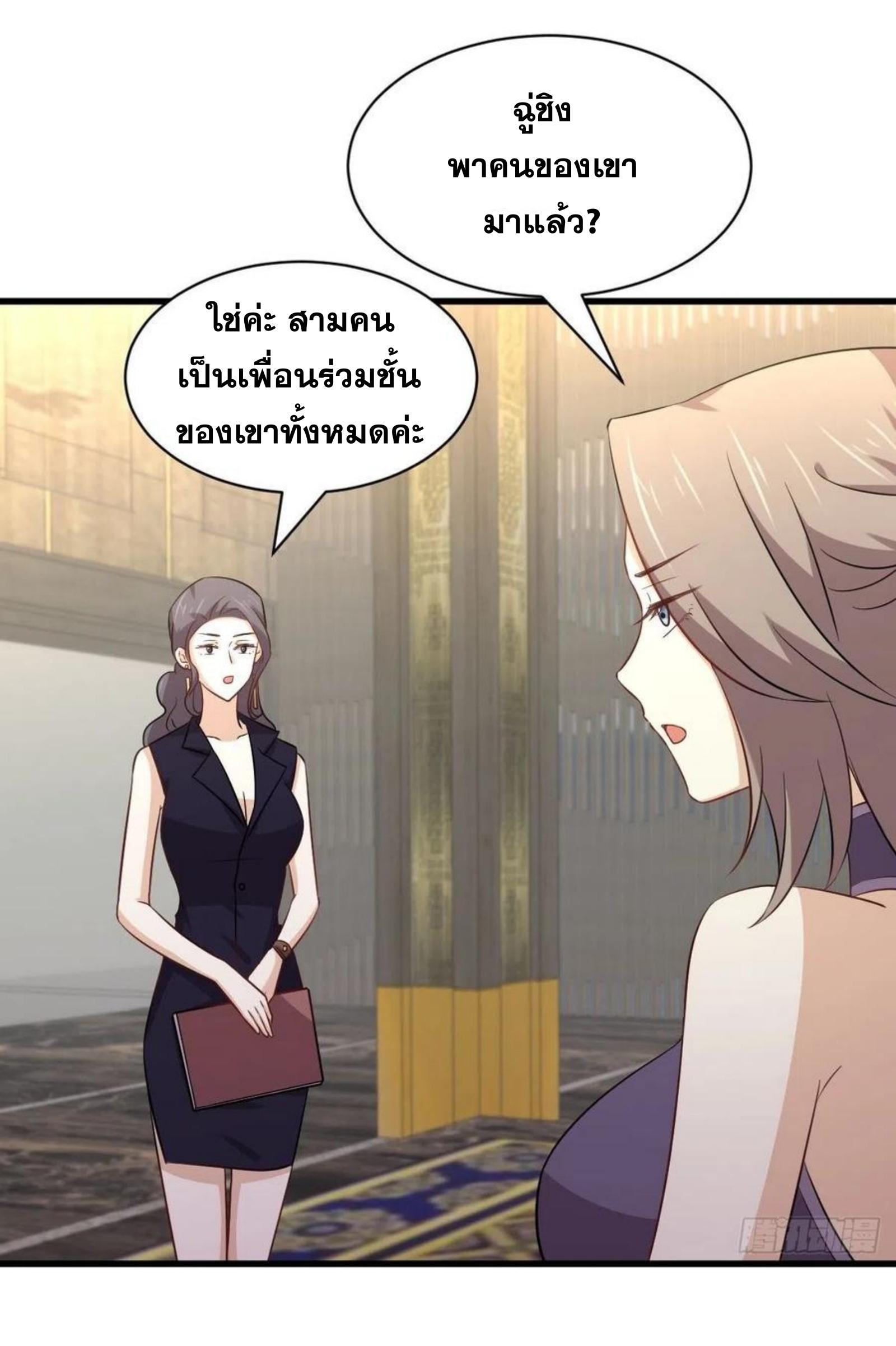 Immortal Swordsman in The Reverse World ข้าเซียนกระบี่ไม่เกาะสตรี ตอนที่ 156 หน้า 21