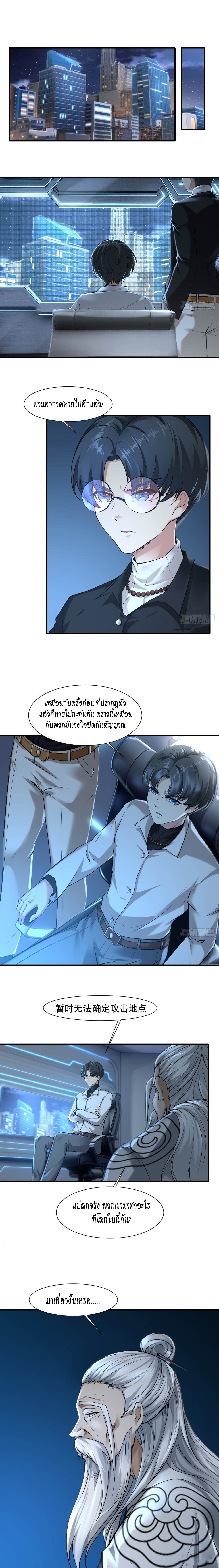 ฉันไม่อยากเป็นที่ 1   [I Really Don't Want to Be the First] ตอนที่ 78 หน้า 3
