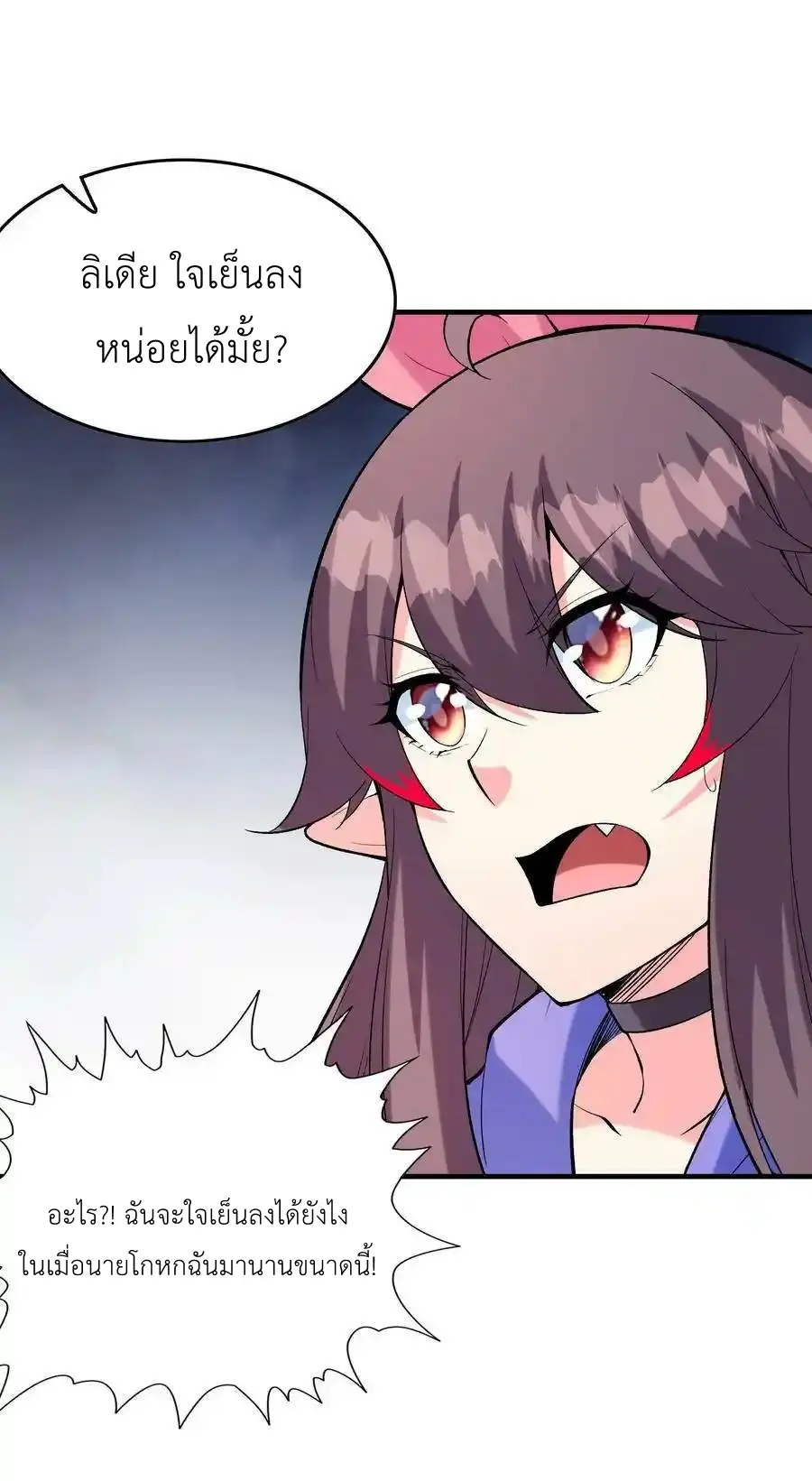 My Harem Is Entirely Female Demon Villains ตอนที่ 93 หน้า 51