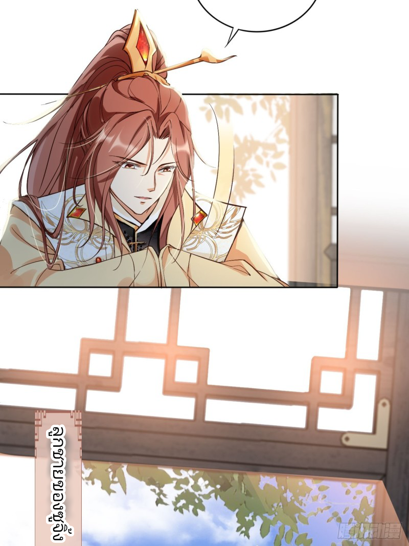 ระบบแย่งชิงโชคลาภ ตอนที่ 1 หน้า 5