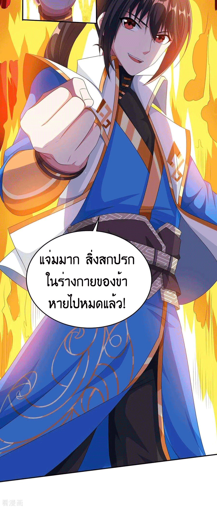 One Step Toward Freedom ตอนที่ 159 หน้า 33