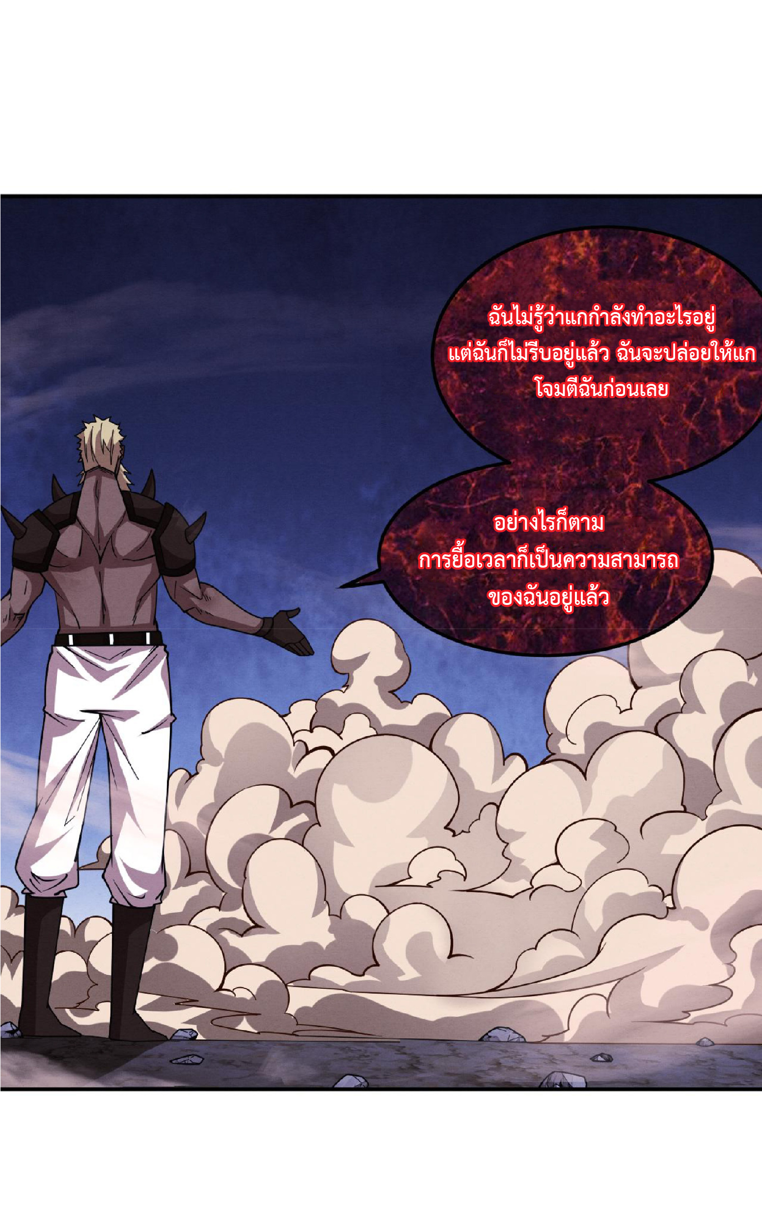 the frenzy of evolution การวิวัฒนาการที่บ้าคลั่ง ตอนที่ 123 หน้า 44