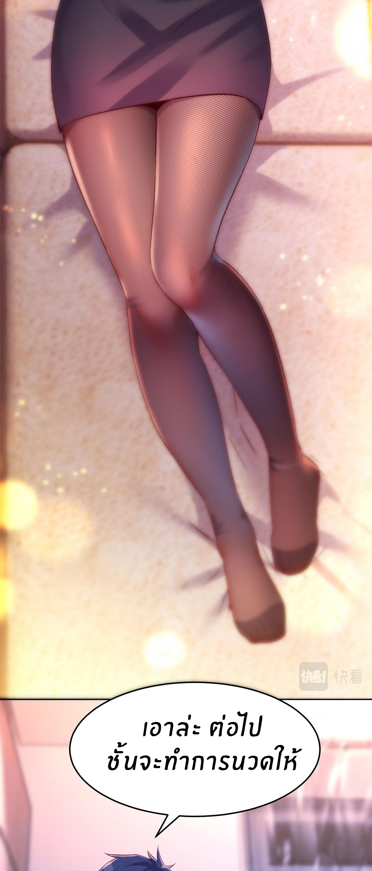 พี่สาวอยากเล่นคุณ ตอนที่ 43 หน้า 26