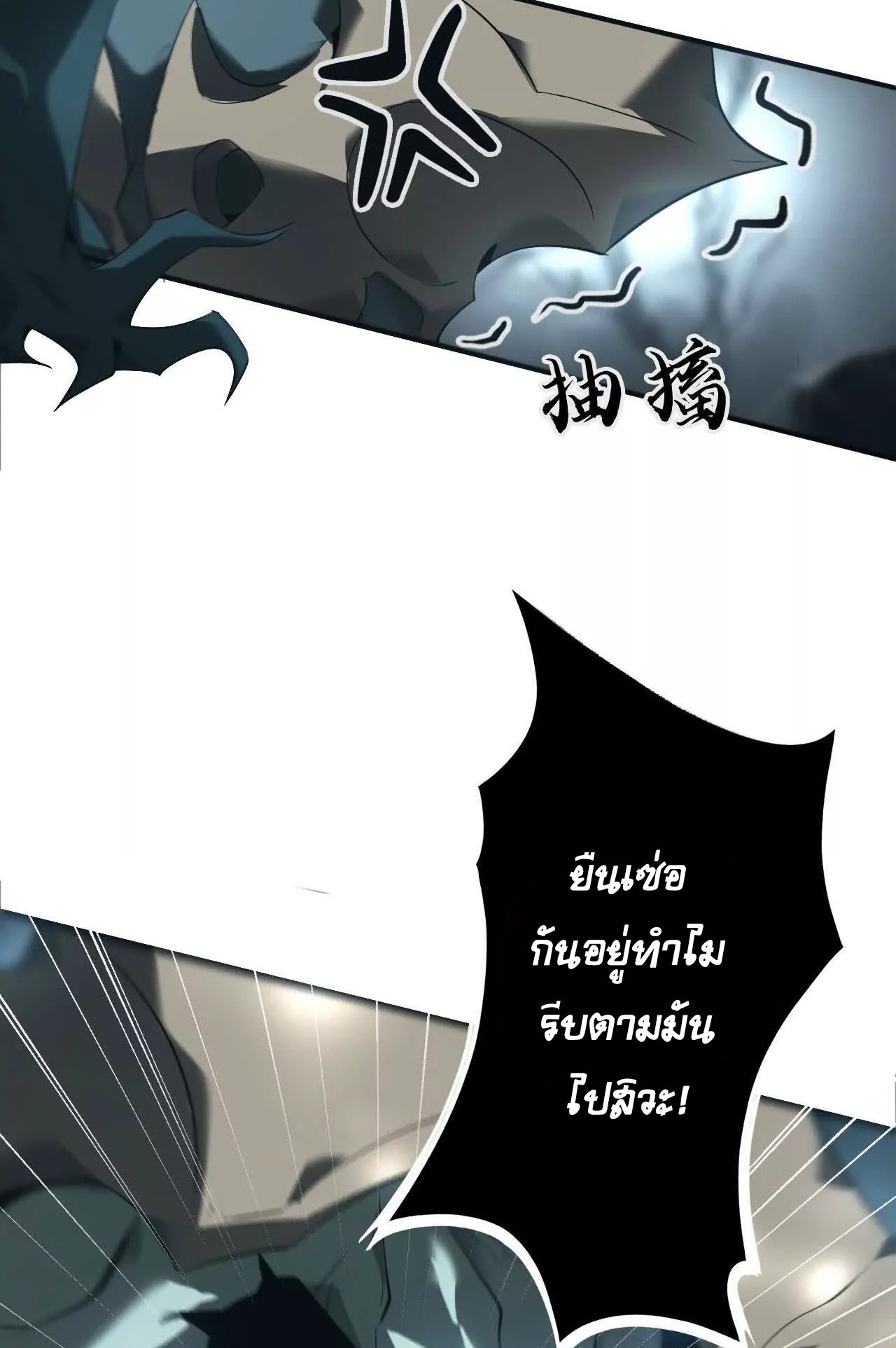 ยอดคน ณ โลกออนไลน์ ตอนที่ 16 หน้า 30