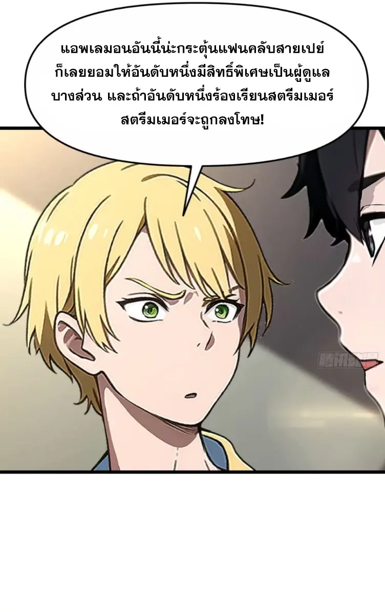 [ชนจีน]หลังถูกเลิกจ้าง ก็ได้ระบบพันล้าน ฉันจะอัพเกรด!!! ตอนที่ 5 หน้า 14