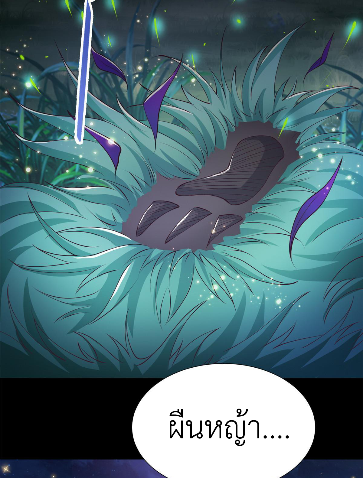 (ชนจีน) Dragon Master (จูหมิง นักรบเซียนมังกร) ตอนที่ 175 หน้า 18