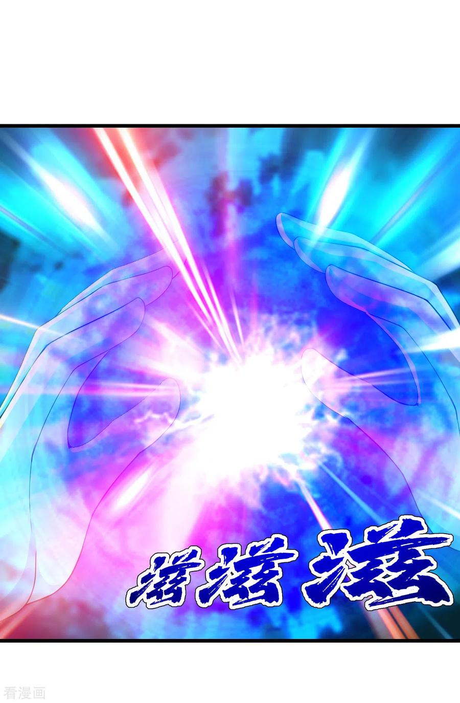 เทพอสูรสยบฟ้า ตอนที่ 135 หน้า 14